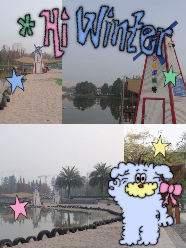 雍湖公园旅行图片 1