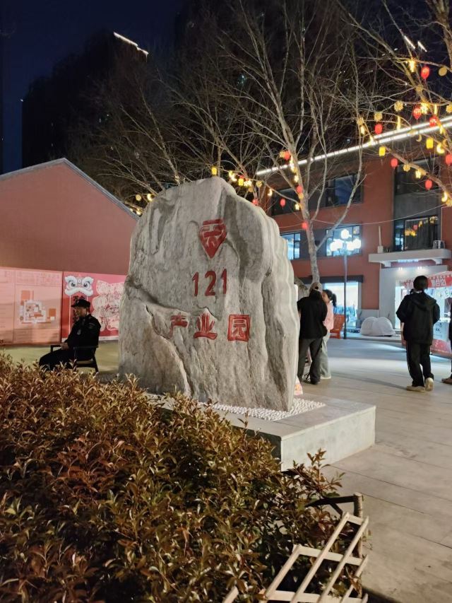 郑州二砂文化创意园旅行图片 2