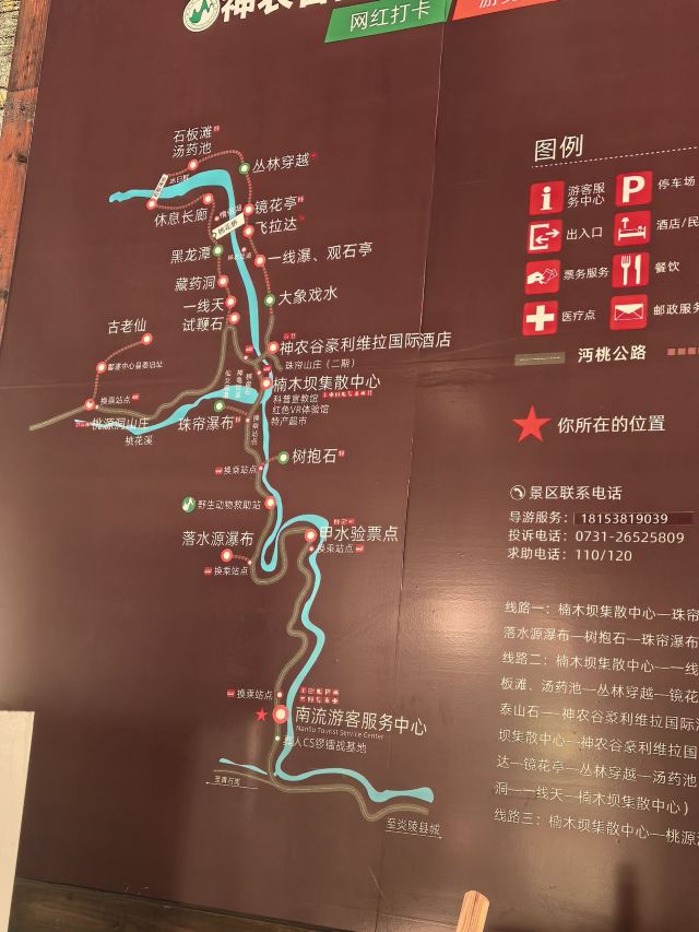 炎陵县神农谷国家森林公园旅行图片 1