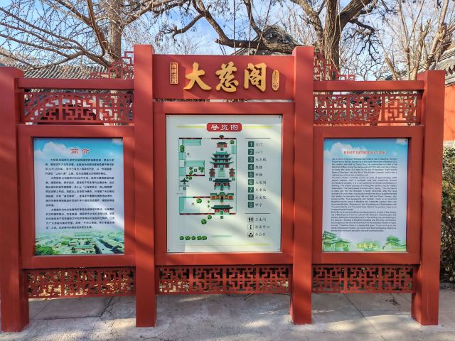 大慈阁旅行图片 3