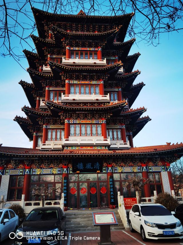 清风楼旅行图片 1