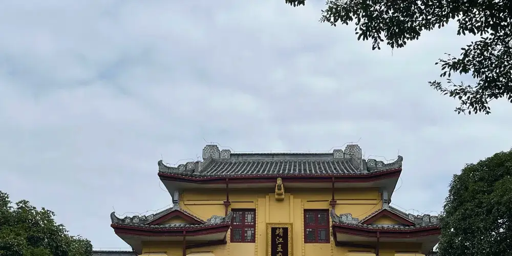 永安旅遊