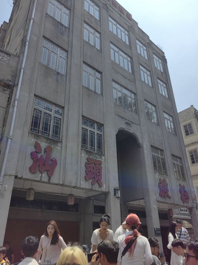 汕头旅社旅行图片 2