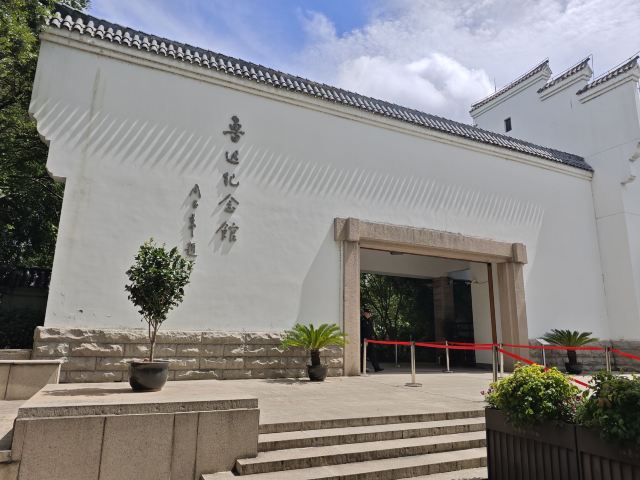 上海鲁迅公园旅行图片 1