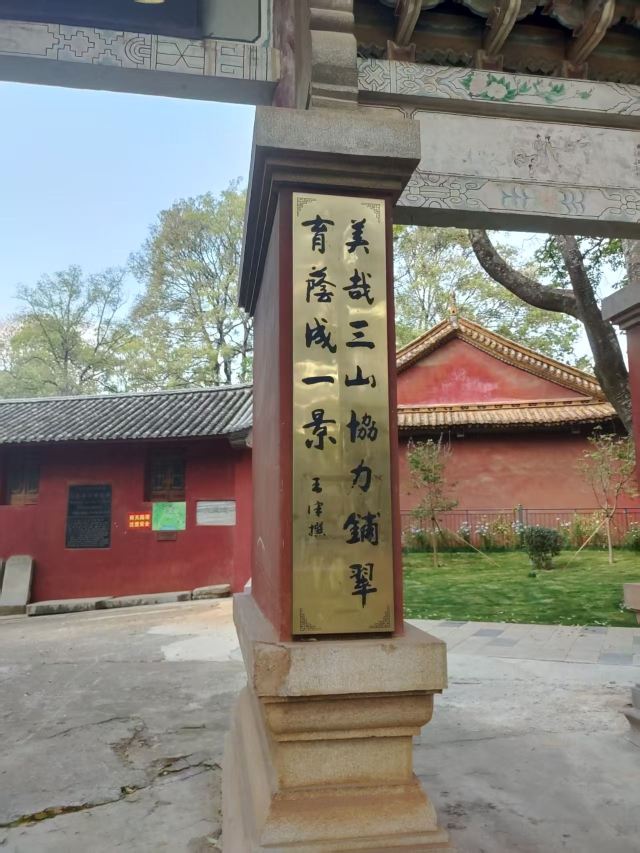 玉溪九龙池古建筑群-九龙宫旅行图片 1
