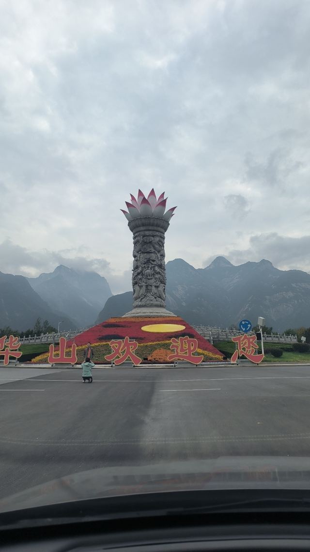 华山宝莲灯旅行图片