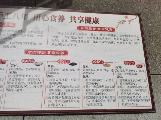 东湖醋园旅行图片 1