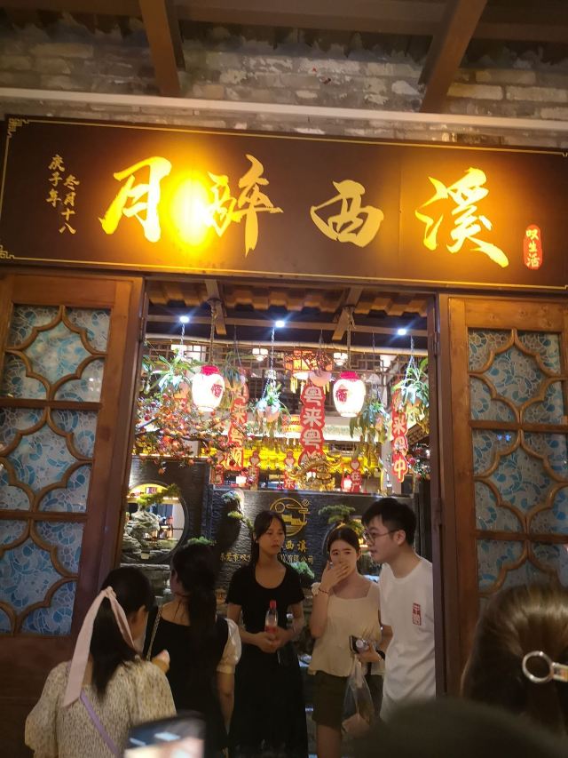 西溪古村旅行图片 2