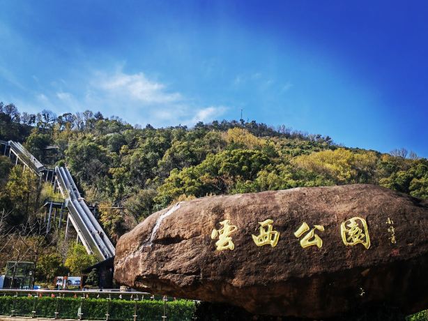 椒江云西公园