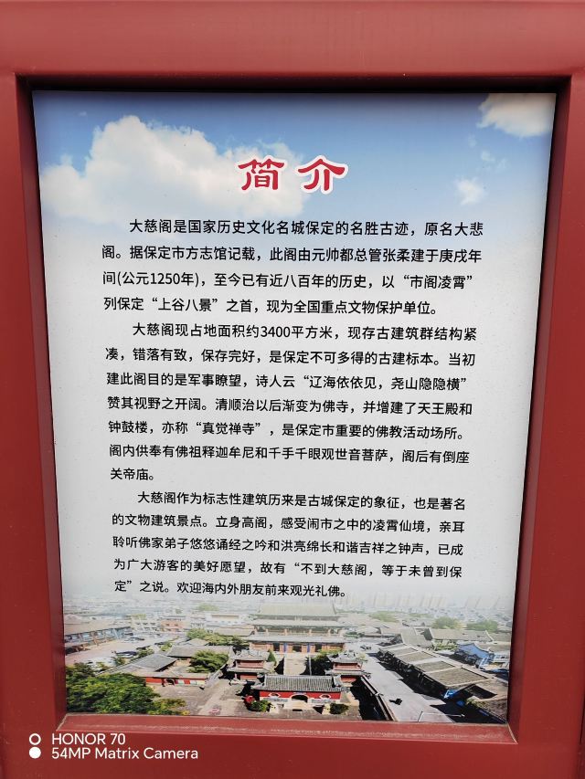 大慈阁旅行图片 1
