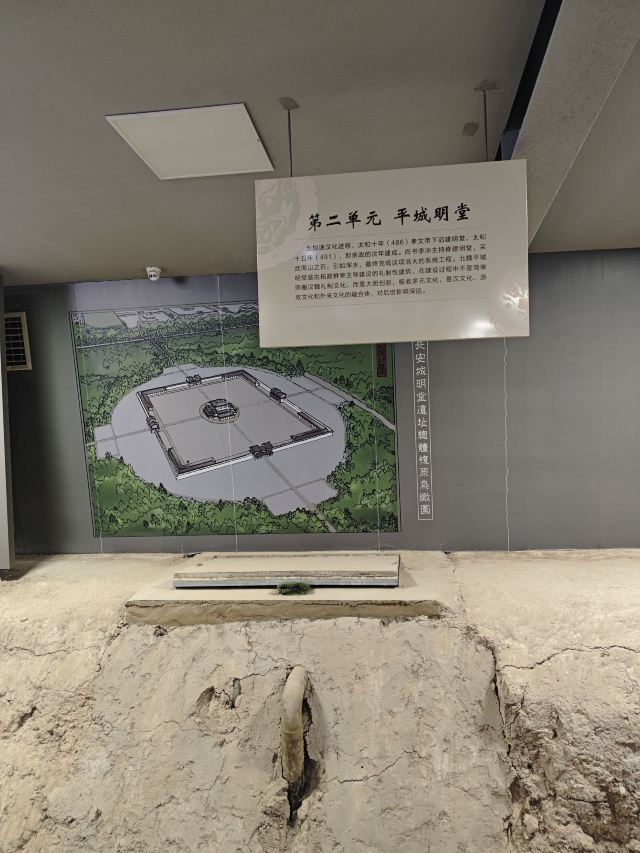 北魏明堂遗址公园旅行图片 3