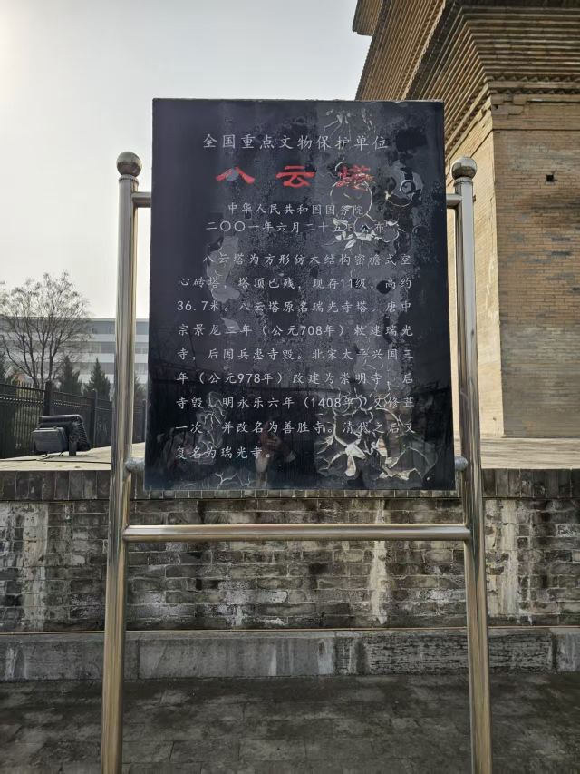 八云塔旅行图片 8