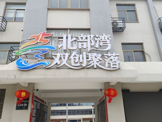 龙王头海滩旅行图片 7