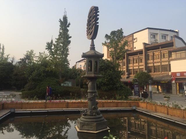 温泉古井旅行图片 3
