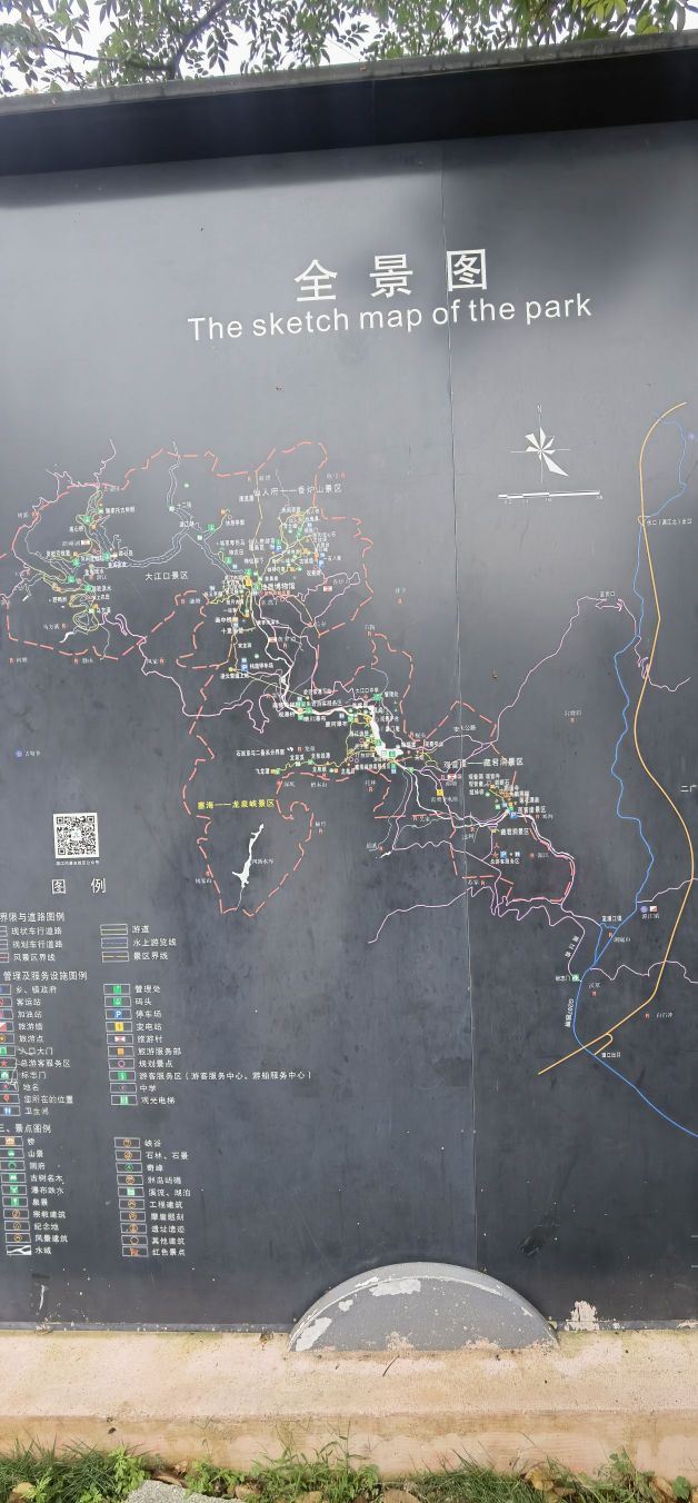 湄江国家地质公园旅行图片 2