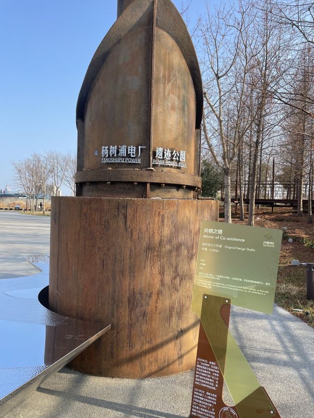 杨树浦电厂遗迹公园旅行图片 1
