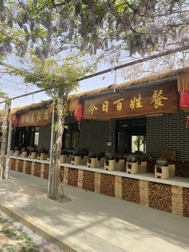 秦汉皇家鹿苑餐饮店旅行图片 1