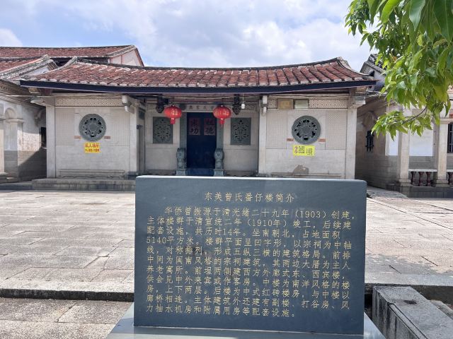 曾氏番仔楼旅行图片 1