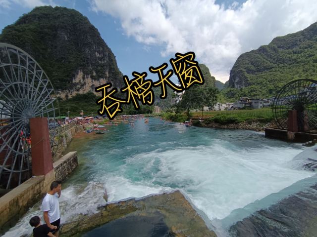 吞榜天窗旅行图片 1