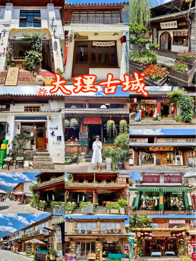 大理古城旅行图片 1