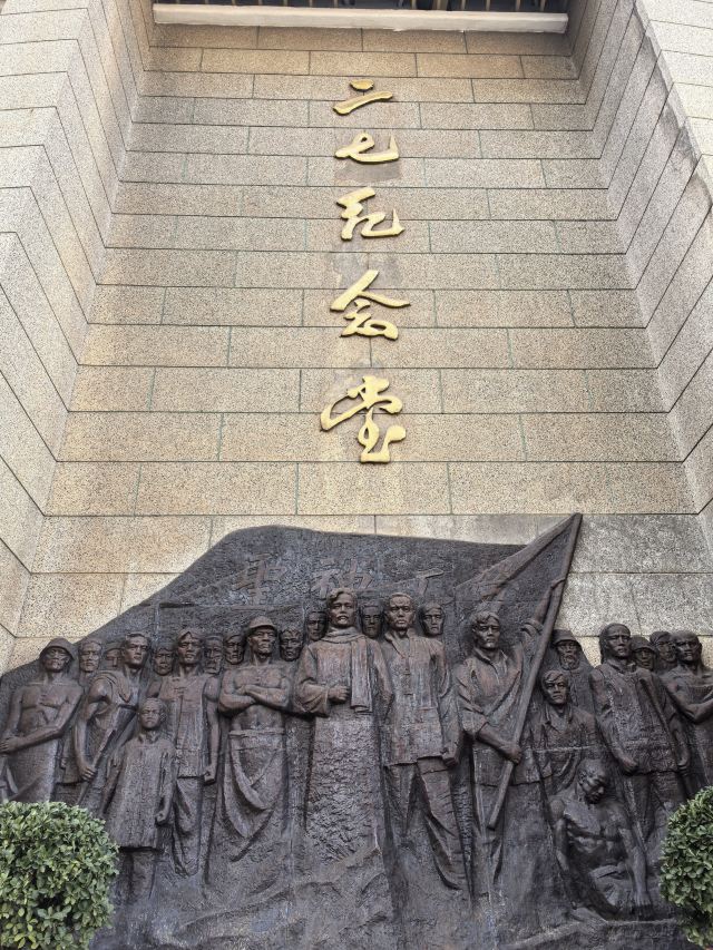 郑州二七纪念堂旅行图片 2