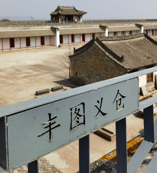 丰图义仓旅行图片 3
