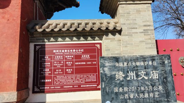 文庙旅行图片 2