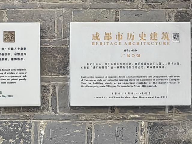 太古里东广场-广东会馆旅行图片 1