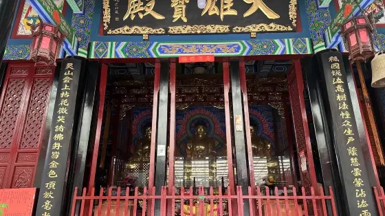 聖觀音寺