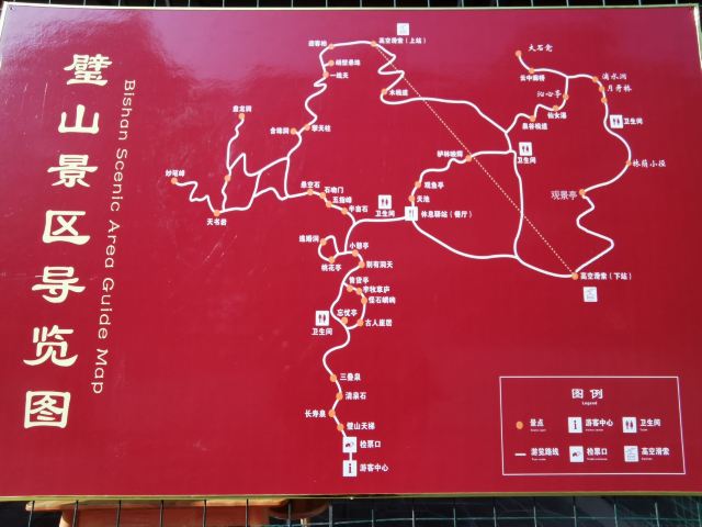 璧山景区旅行图片 2
