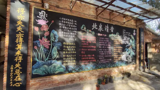 北泉寺