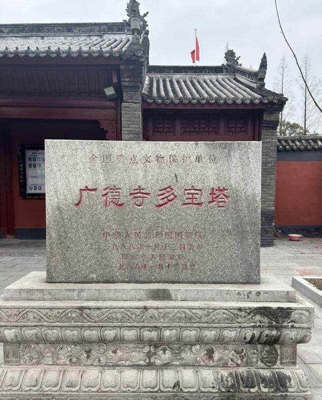 勑赐广德寺旅行图片 1