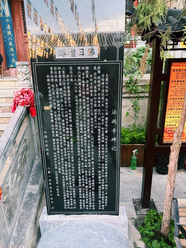 白塔山公园旅行图片 5