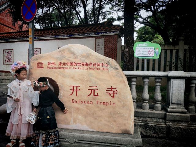 泉州古城旅行图片 2