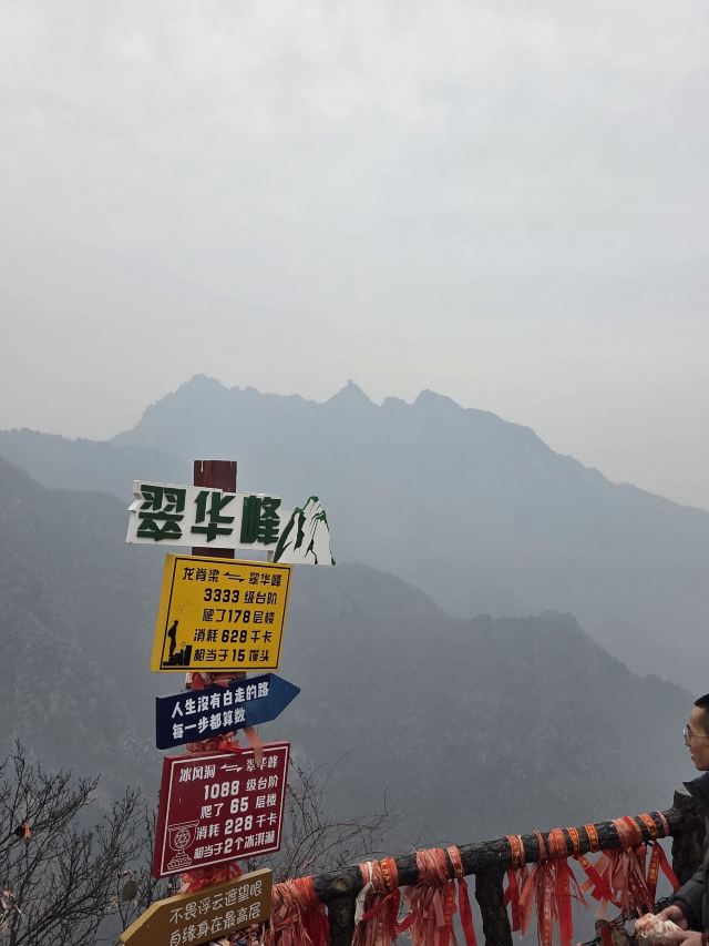 中国秦岭终南山世界地质公园旅行图片 4