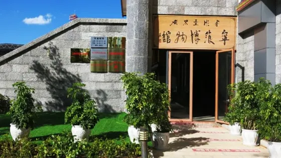 寧蒗彝族自治縣博物館