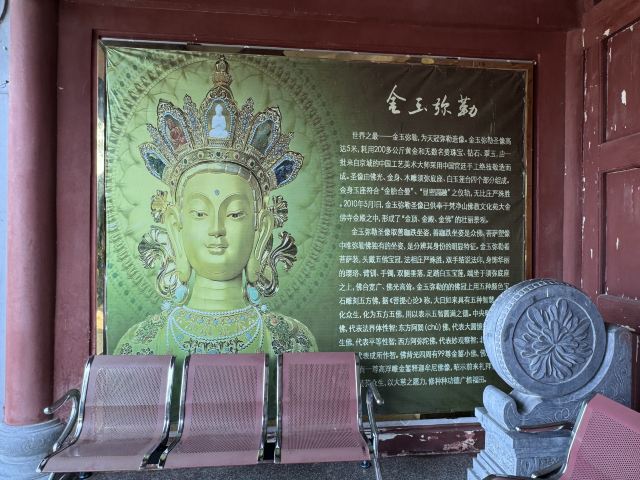 大金佛寺旅行图片 1