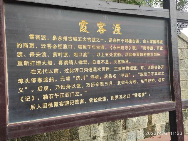 霞客渡旅行图片 1