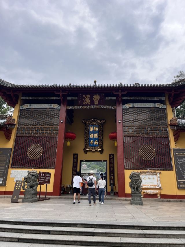 南华禅寺旅行图片 1