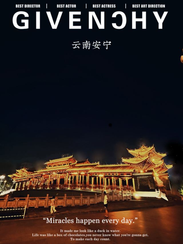 东湖公园旅行图片 3