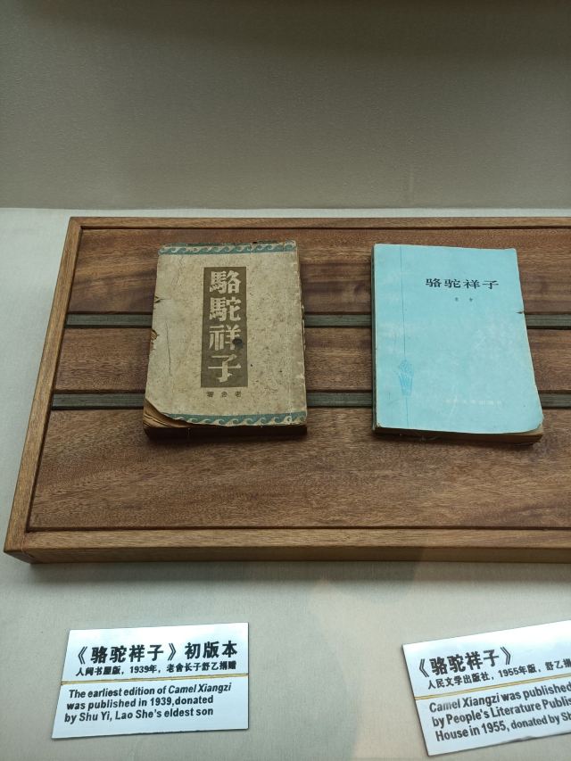 老舍故居旅行图片 7