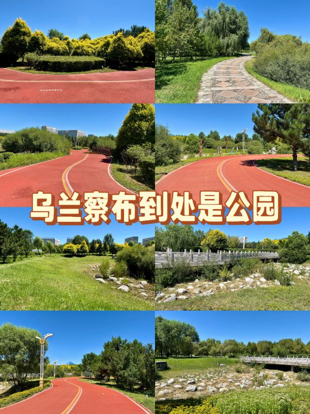 乌兰察布公园旅行图片 1