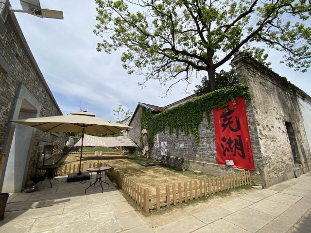 芜湖古城旅行图片 2