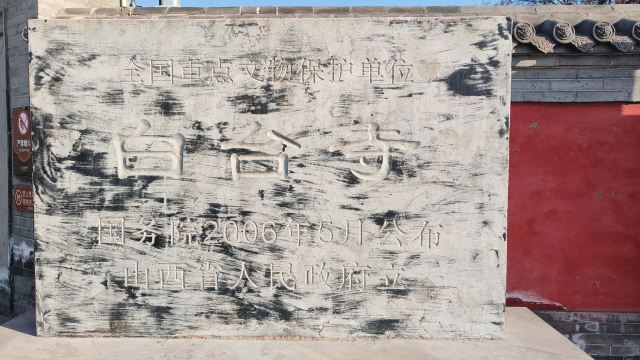 白台寺旅行图片 1