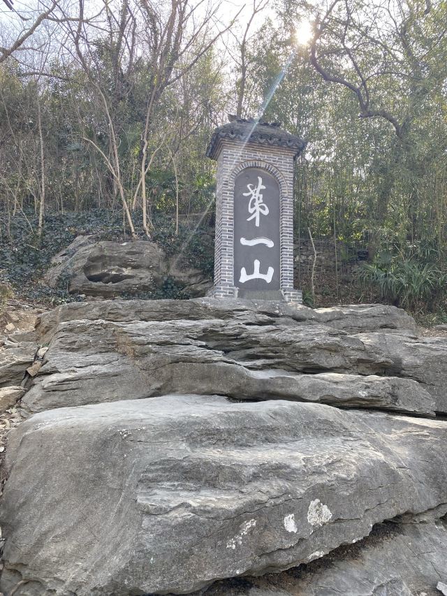 第一山景区旅行图片 1