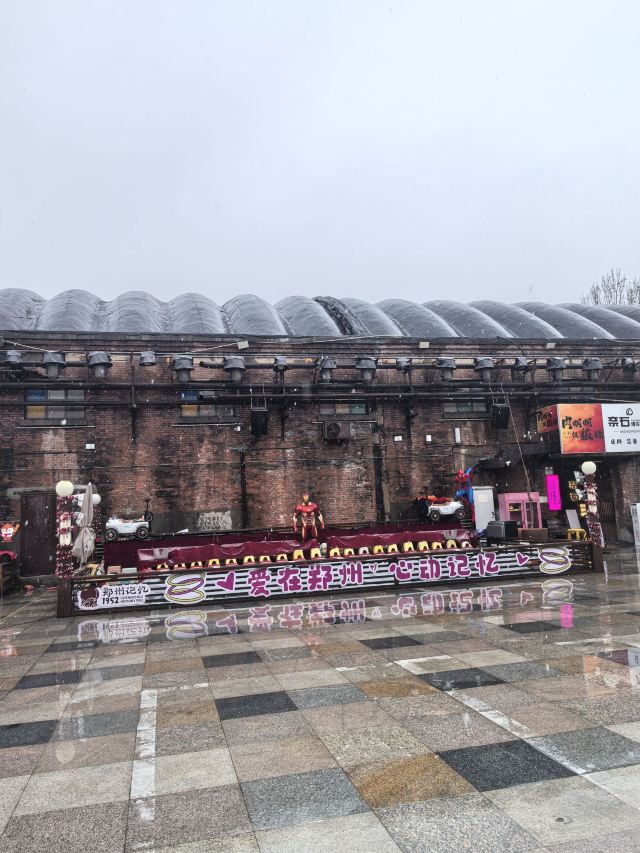 郑州记忆1952油化厂旅游休闲街区旅行图片 2
