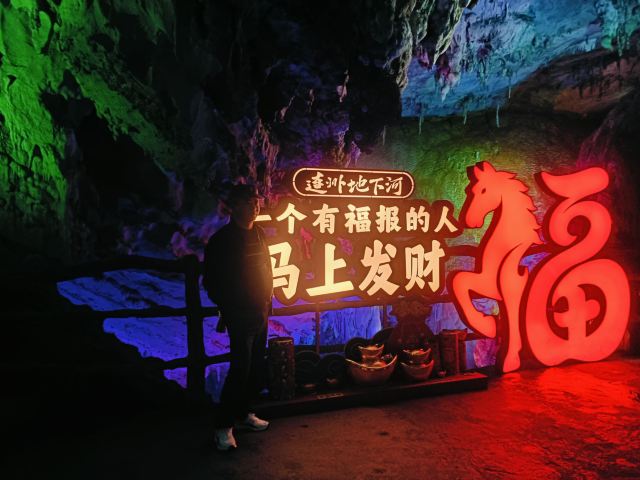 连州地下河旅行图片 1