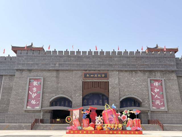 泰山石敢当景区旅行图片 1