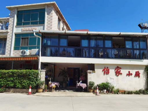 怡家小厨(广东金融学院店)