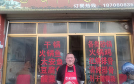 添又添牛蹄汤锅(丁青店)